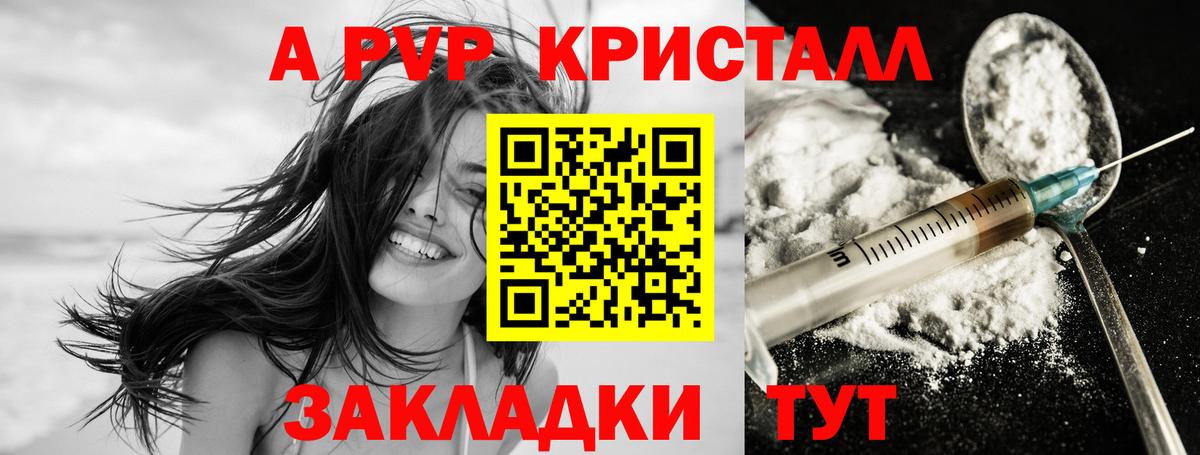 APVP кристаллы  Alfa_PVP Crystall  где можно купить наркотик  Alfa_PVP Crystall  Новозыбков  Вход с VPN 