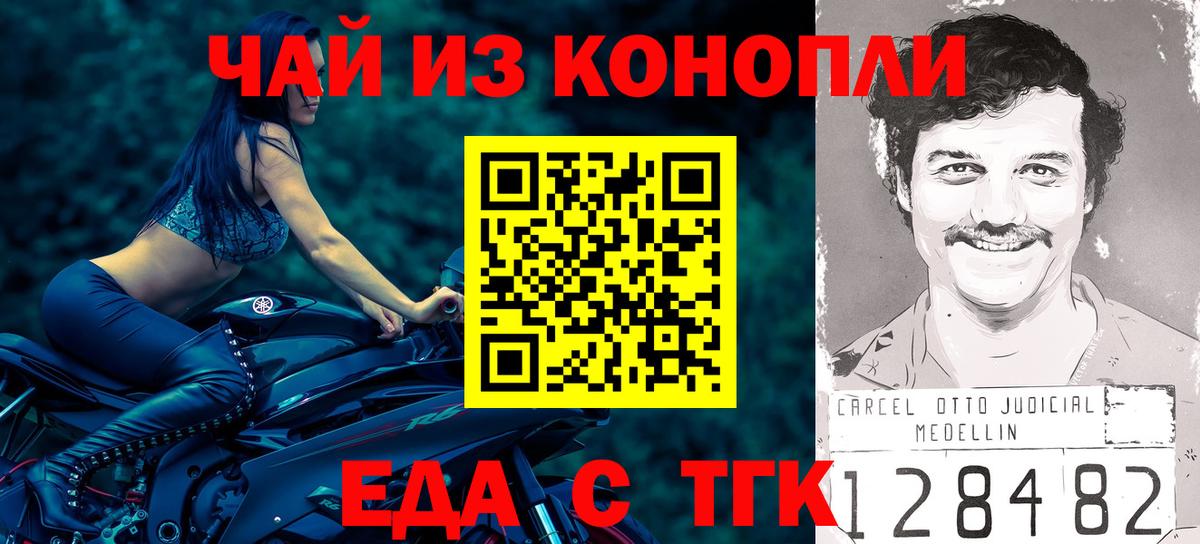 Печенье с ТГК марихуана  Вход с VPN  Новозыбков 
