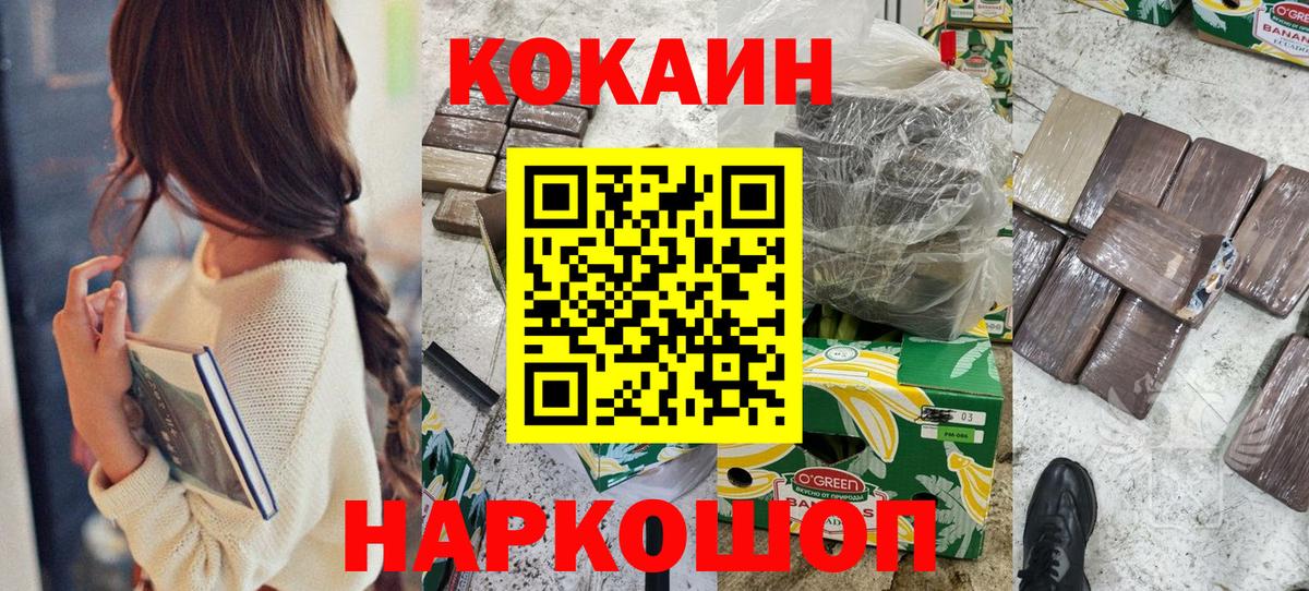 Cocaine  КОКАИН 98%  Новозыбков  Вход с VPN  Cocaine Боливия 