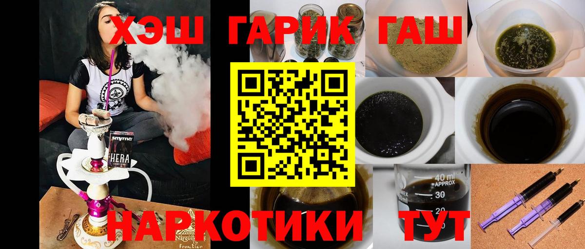 Новозыбков  ГАШ 40% ТГК  ГАШ Изолятор  Вход с VPN 
