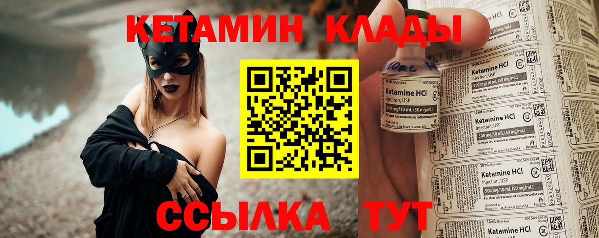 Новозыбков  Кетамин VHQ  Кетамин VHQ  Вход с VPN 