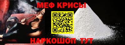 мефедрон мука Северобайкальск
