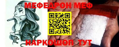 мефедрон мука Северобайкальск