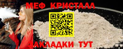 мефедрон мука Северобайкальск