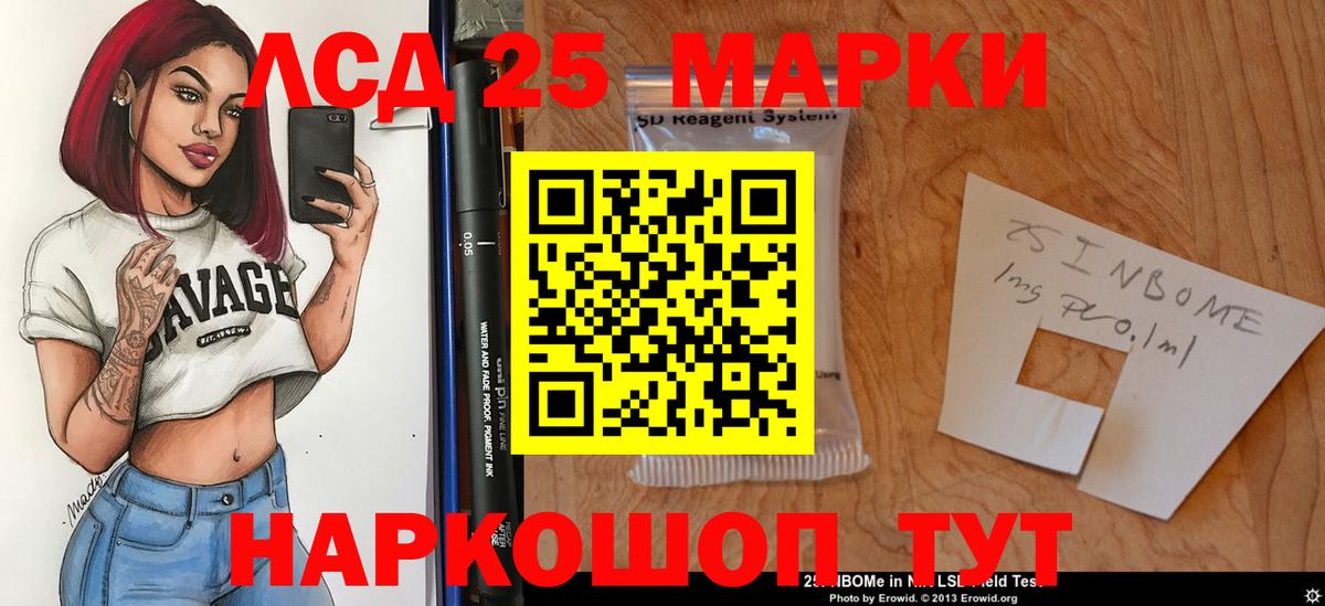 LSD-25 экстази ecstasy Новозыбков