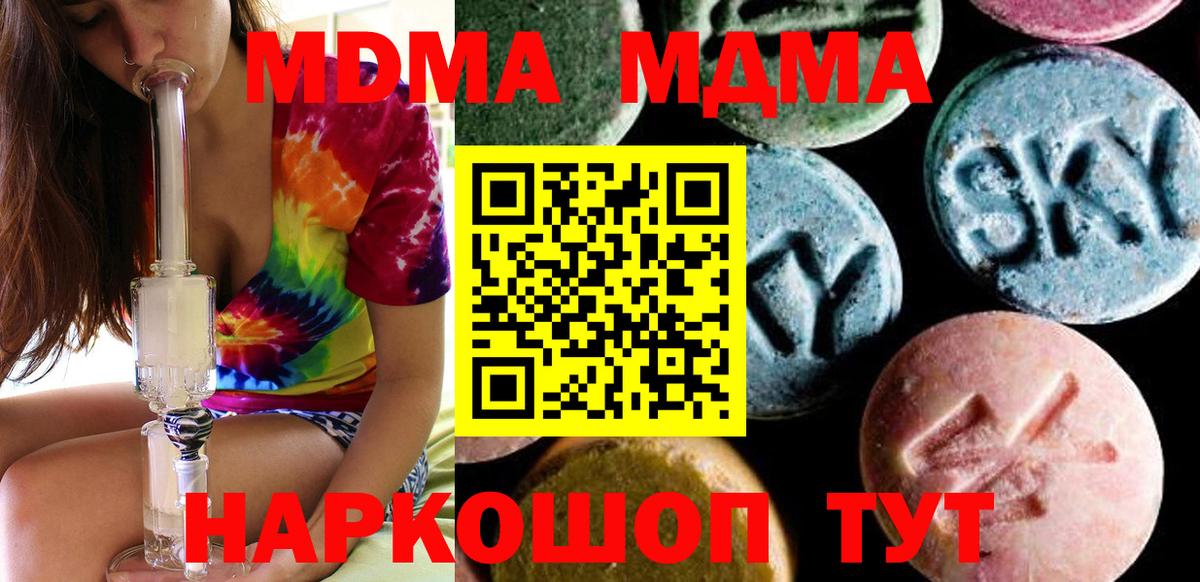 ГАШИШ  Вход с VPN  Марихуана  ГАШИШ  ЭКСТАЗИ  Меф кристаллы  Новозыбков  A PVP СК кристаллы 