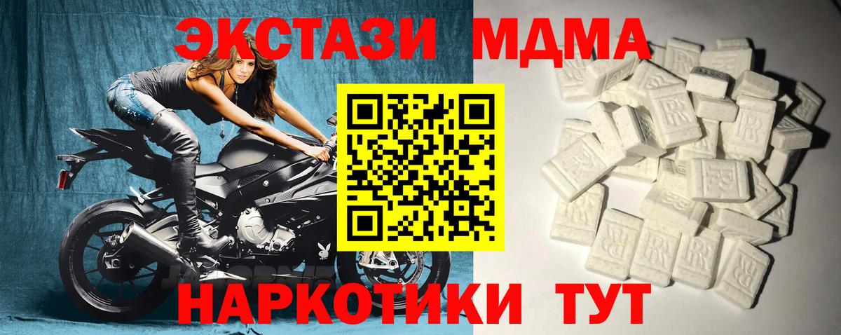 MDMA Molly  MDMA Molly  МДМА  Вход с VPN  Новозыбков 
