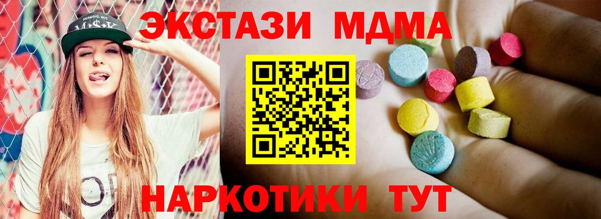 MDMA Molly Новозыбков