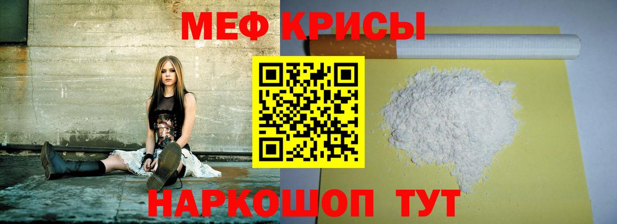 Меф кристаллы Новозыбков