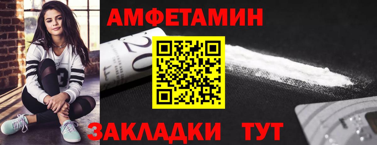 Новозыбков  МЕТАМФЕТАМИН кристалл  МЕТАМФЕТАМИН кристалл  Вход с VPN 