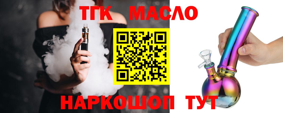 ТГК концентрат Новозыбков