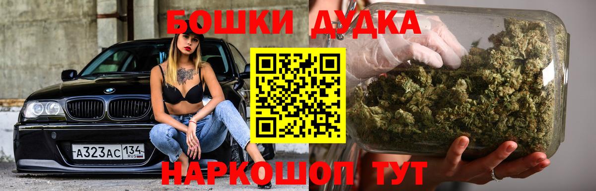 Каннабис THC 21%  Канабис гибрид  Новозыбков  Вход с VPN 